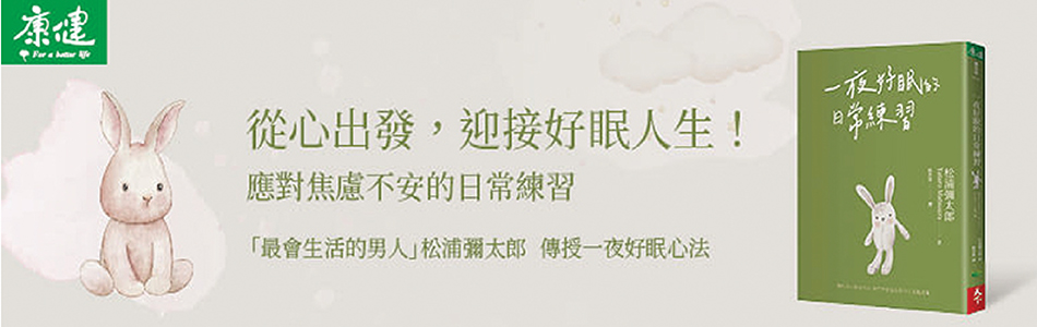 19.11.2024 一夜好眠的日常練習_MAIN BANNER